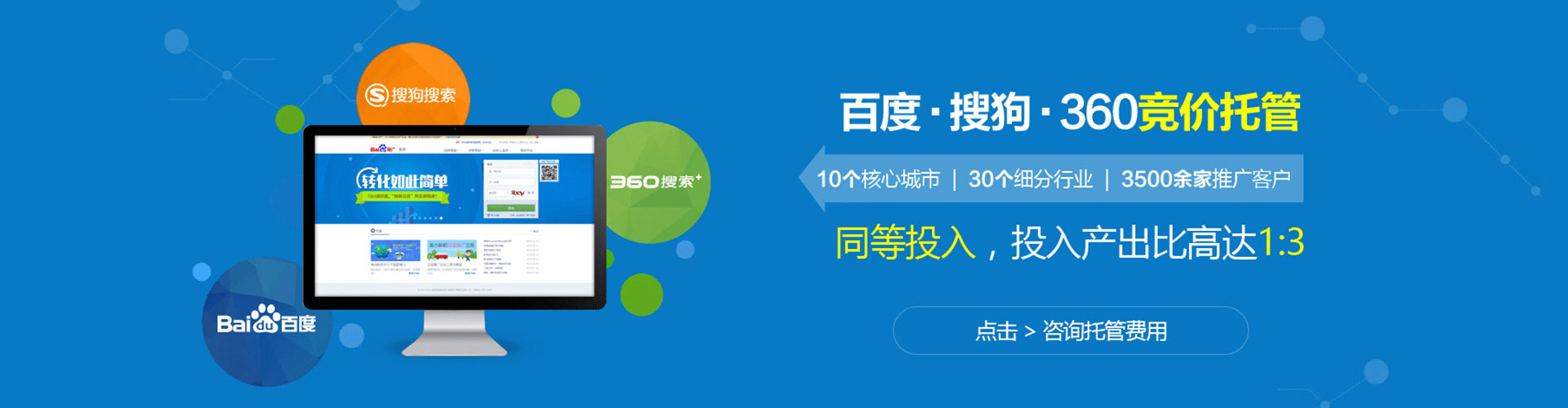 山阴竞价广告